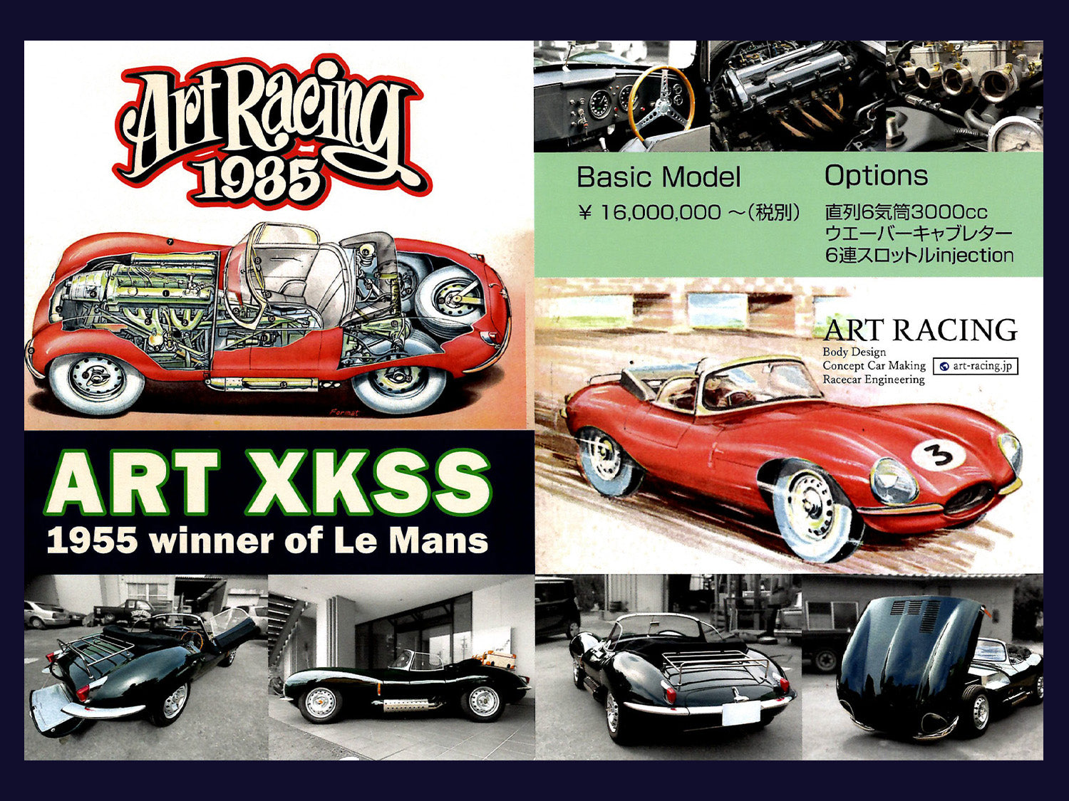 AR XKSS – Art Racing